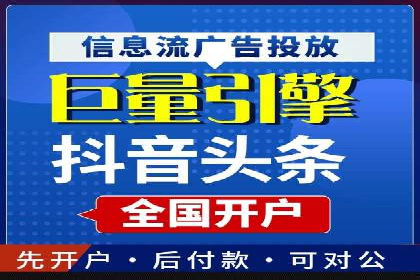 某企业竞价托管SEM的优化与成果展示